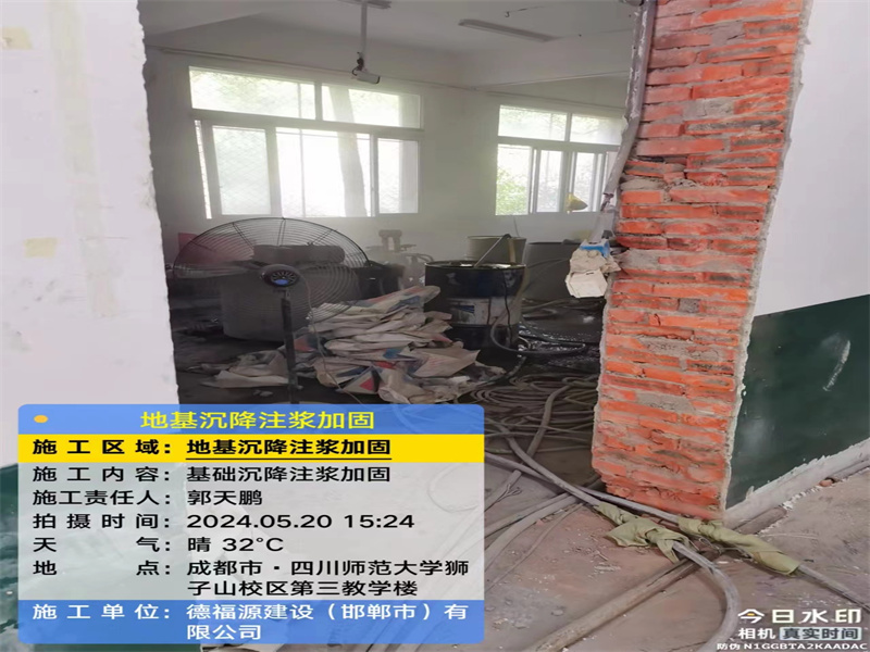 井陉高压旋喷注浆在地基下沉注浆加固中的应用