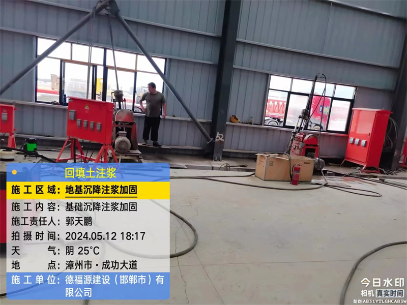 井陉地基下沉注浆加固后的房屋稳固性评价