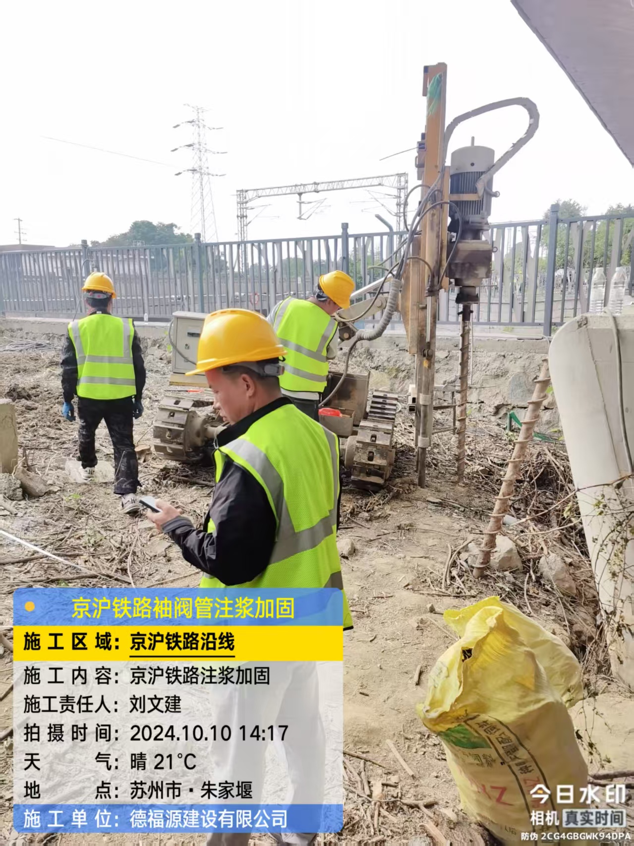 井陉袖阀管注浆工艺